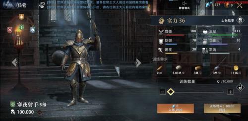 权力的游戏凛冬将至图片6