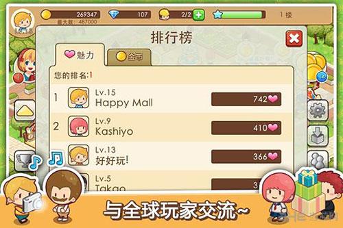 开心商店无限钻石版 (Happy Mall Story)安卓版v2.3.1截图2