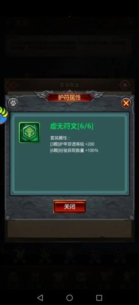 放置魔界免广告版图片5