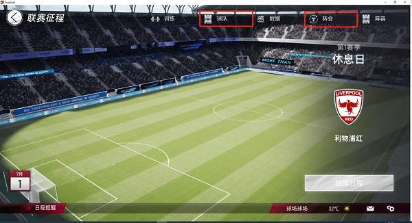 绿茵信仰单机版5