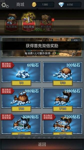 勇者传说暗黑勇士免费内购版 无限钻石版v1.0截图2
