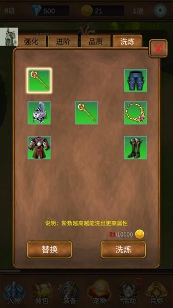 单机猎魔传无限金币钻石版图片6