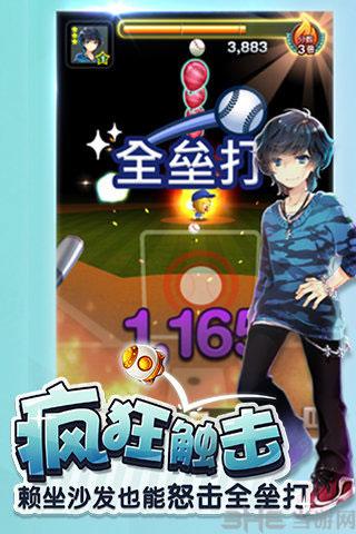 懒宅运动会 安卓版v1.0.4截图0