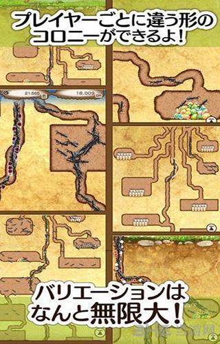 蚂蚁的巢穴 安卓版v1.0.0截图0