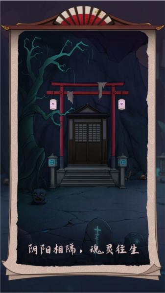 浮生物语去广告版图片4