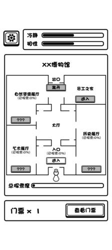 规则怪谈博物馆去广告版图片3