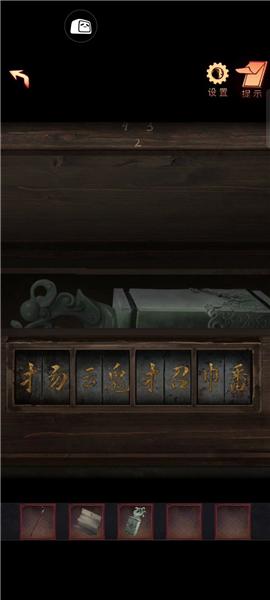 阴阳锅2同心劫免广告版图片55