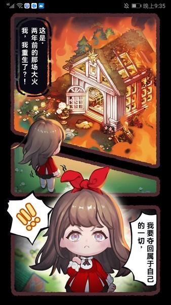 百合咖啡厅 最新版v1.0.20截图3