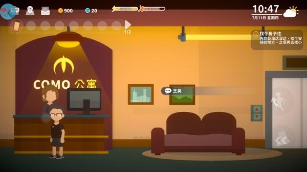 悠闲小镇物语图片11