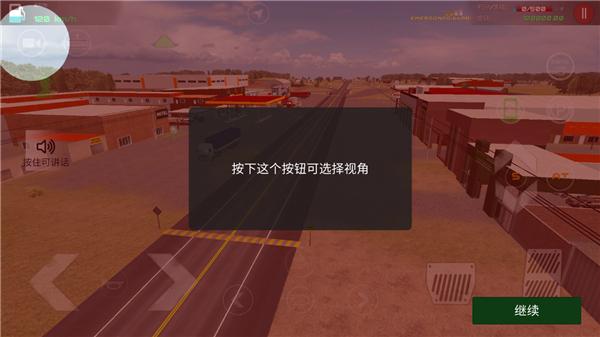 驾驶工作模拟器13