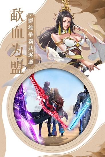 三国霸 安卓版v1.00.50截图1