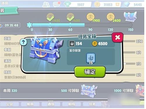 海盗法则游戏图片7