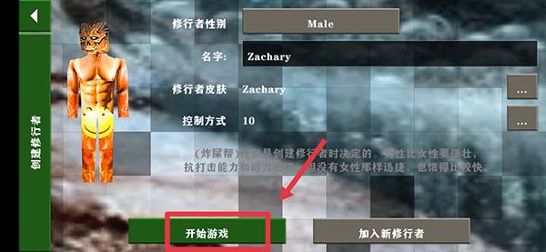 生存战争2武侠版图片5