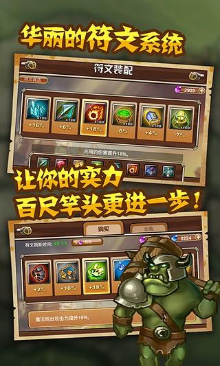 魔塔奇兵 安卓免费版v1.0.1截图2