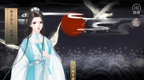 橙光七品芝麻官金手指完结破解版 安卓版v1.0截图2