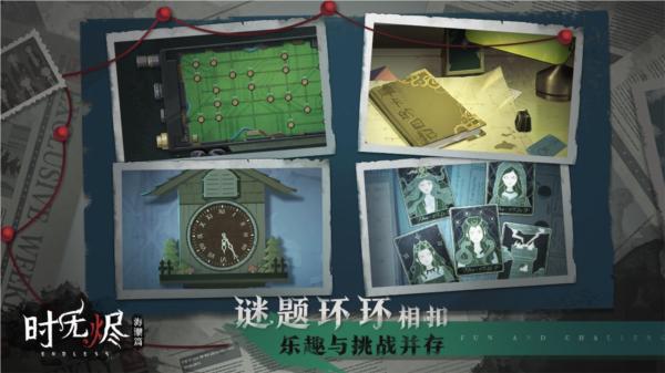 时无烬免广告版图片1