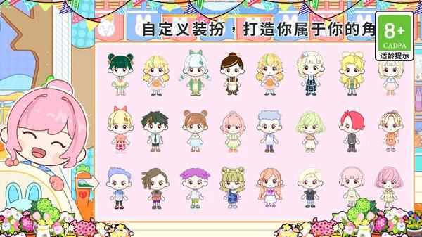 米依小镇公寓 安卓版v1.0截图0