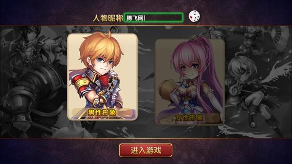 花样三国 最新手机版v5.0截图0