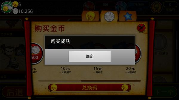 武士大战僵尸2图1