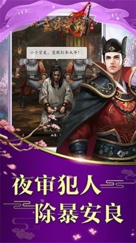 主公争霸 安卓版v1.01截图1