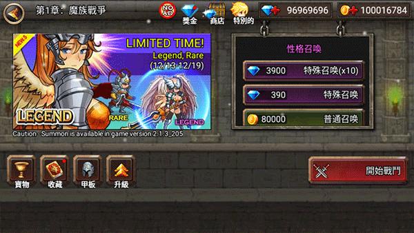 王国之战无限金币钻石版图片8