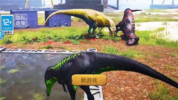 恐龙岛吞噬生存 手机版v1.0截图2