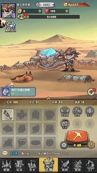 卓越之翼 手机版v1.0.0截图2