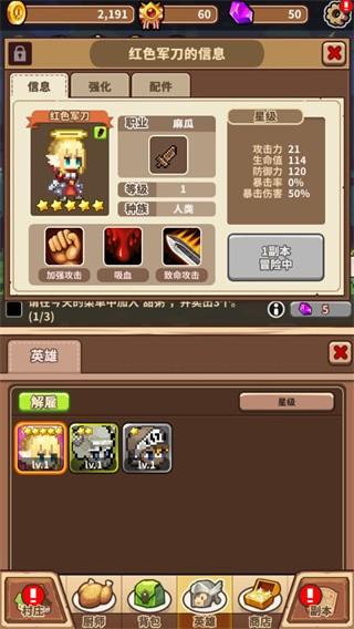 暴食大作战 官方安卓版v1.1.8截图3