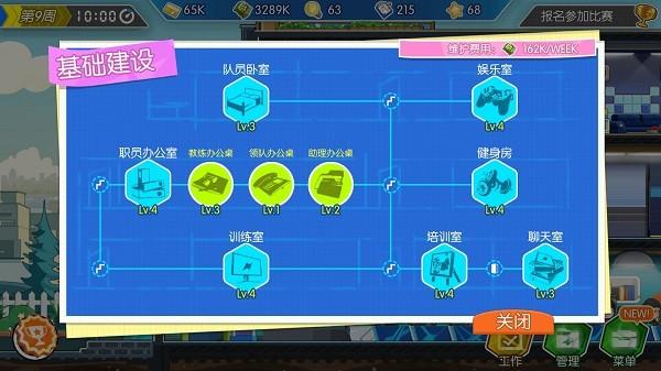 电竞传奇手机版 原版v1.1.33截图0