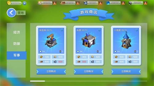 领袖之征 安卓版v12.1.0截图2