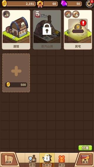 暴食大作战 官方安卓版v1.1.8截图2