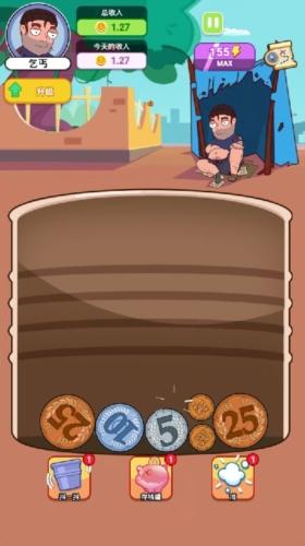 奔向更好的日子无广告版图片2