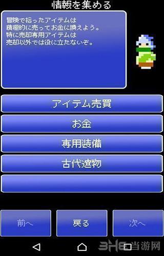 沙加·复原 安卓版V35.0截图3