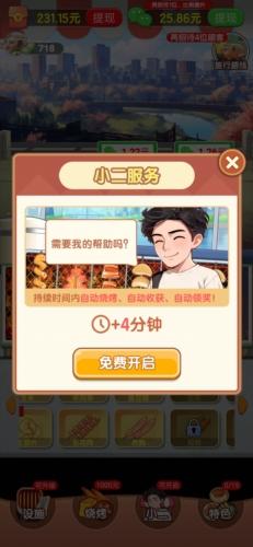 老王的悠闲生活图片2