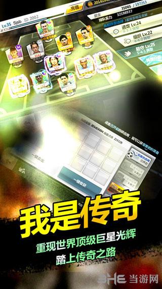 胜利足球 安卓版v2.2.3截图1