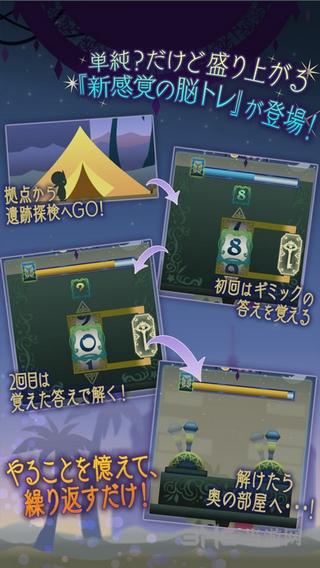 记忆的迷宫 app安卓版V1.0截图0