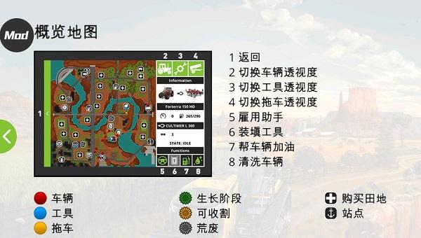 模拟农场18修改版图片9