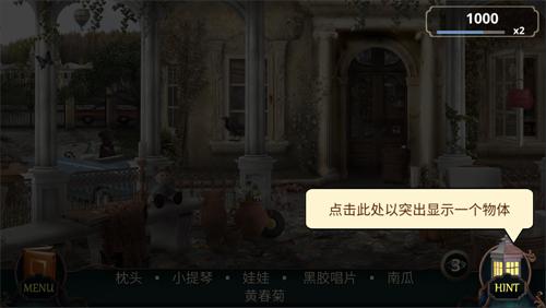 隐藏的图画神秘酒店图片10