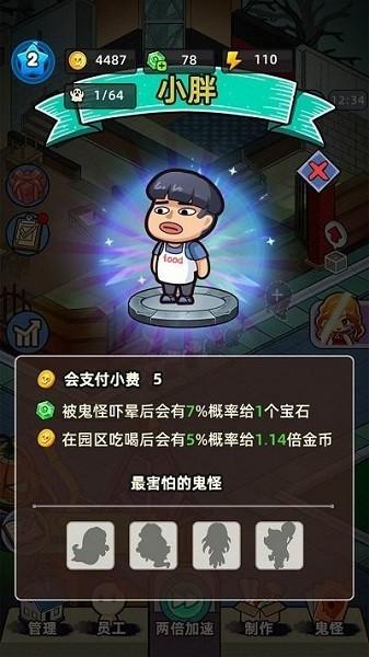 猛鬼打工日记 安卓版v1.0.0截图0