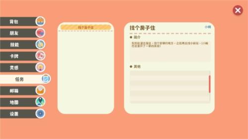 小生活悠闲小镇物语最新版8