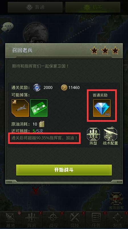 战鹰雄风九游版11