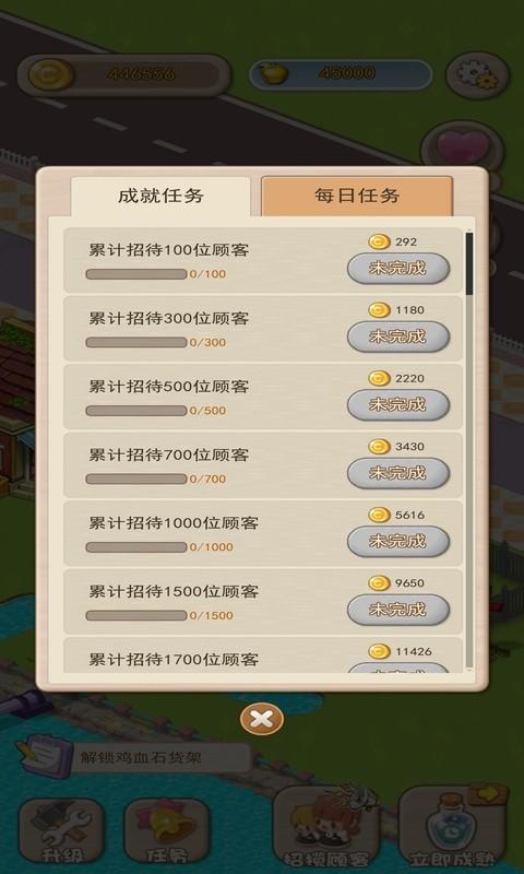 伊甸园农场 安卓版v1.0.0截图0