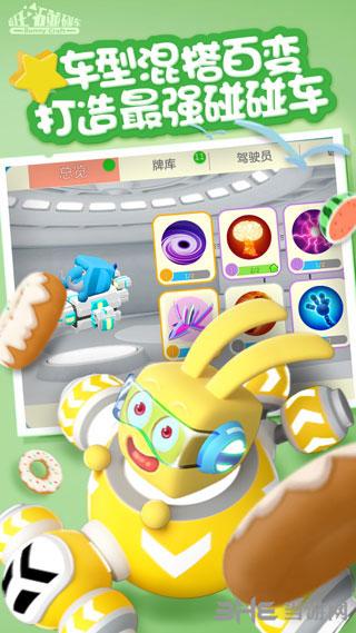 疯狂碰碰车 安卓版v1.0截图3