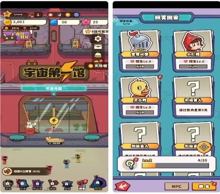 迷你冒险王去广告版图片2