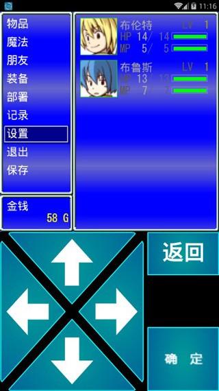 毫米RPG 汉化版v3.0.2截图2