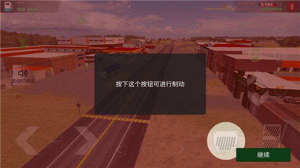 驾驶工作模拟器12