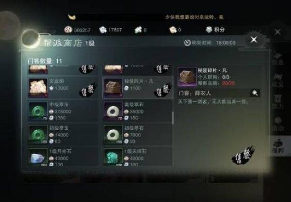 一梦江湖小米版7