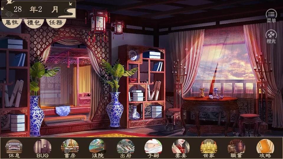 橙光庶途完结破解版清软 最新版v1.0截图0