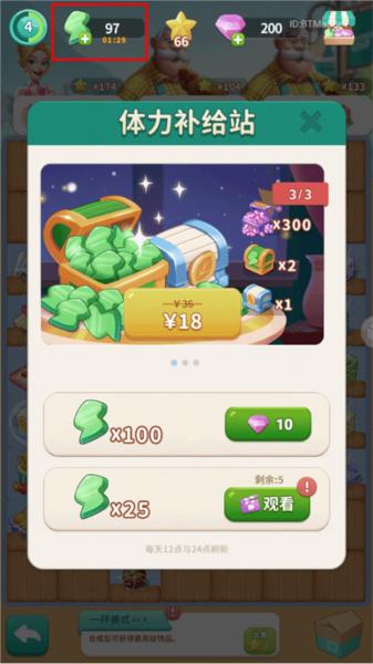 改装大作战图片4