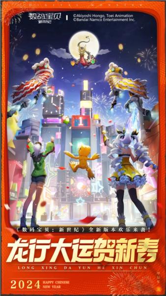 数码宝贝新世纪变态版 最新版v3.2.0截图0